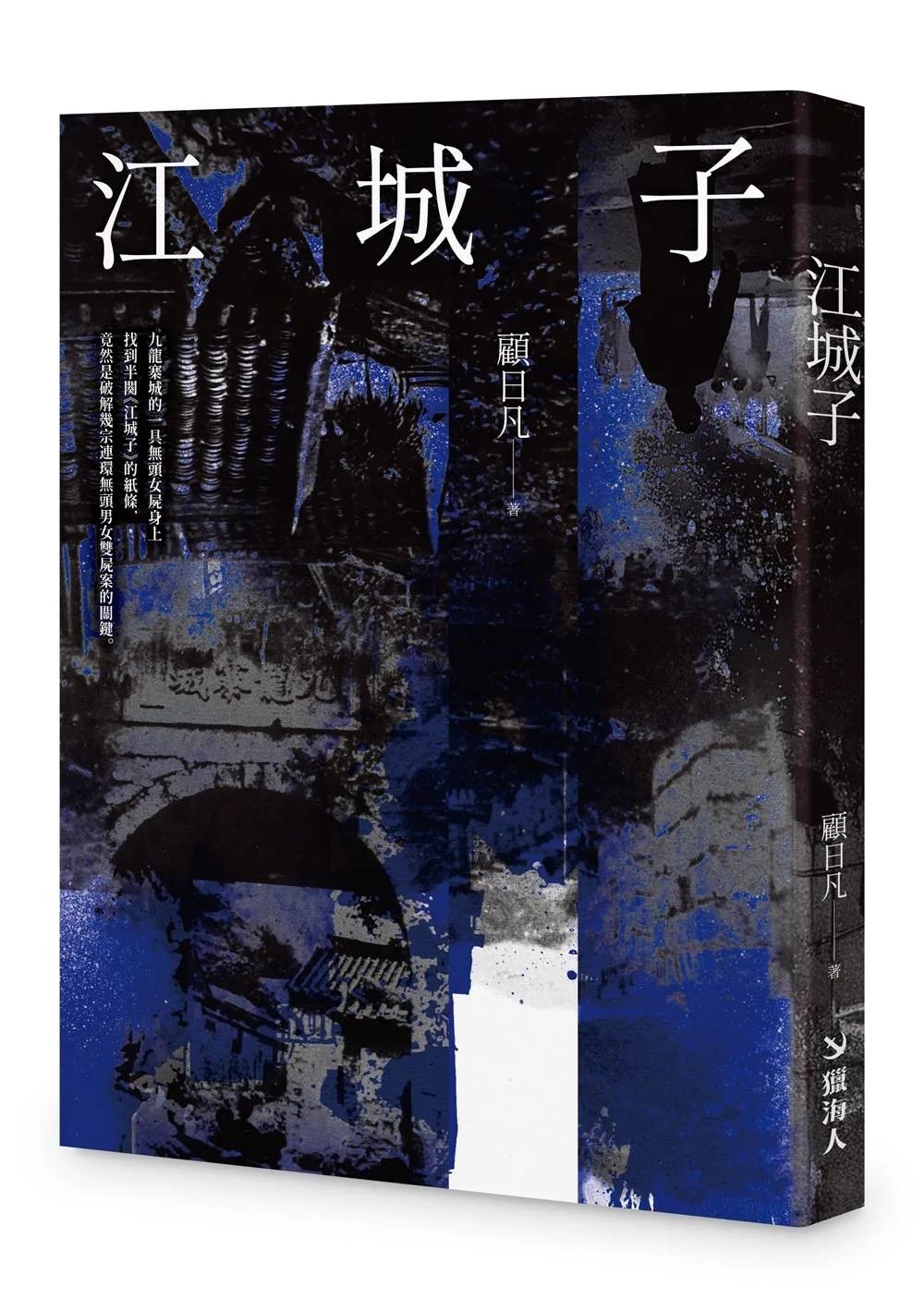 江城子