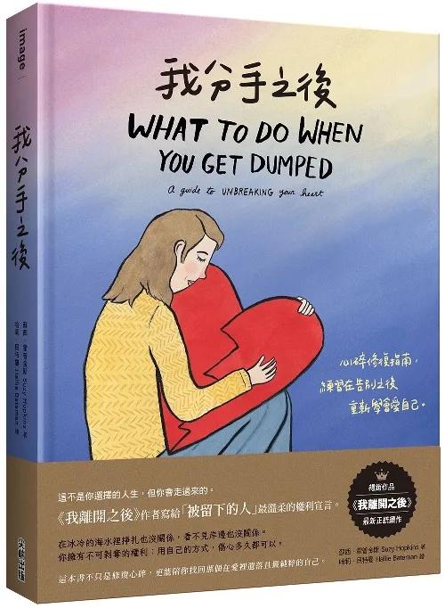 我分手之後