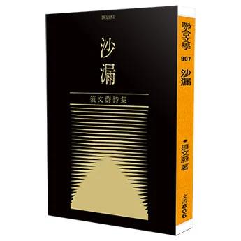 沙漏
