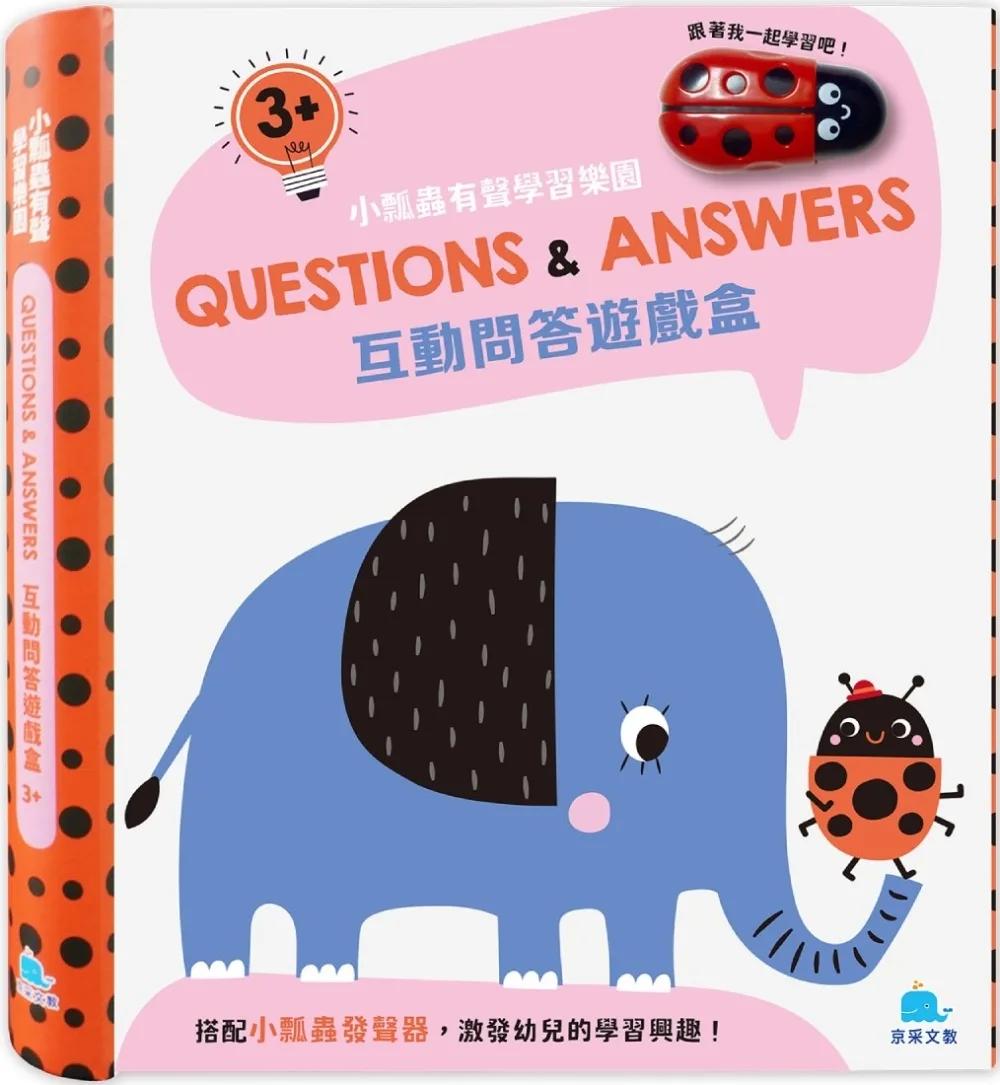 小瓢蟲有聲學習樂園：互動問答遊戲盒3+(含遊戲書、小瓢蟲發聲器)