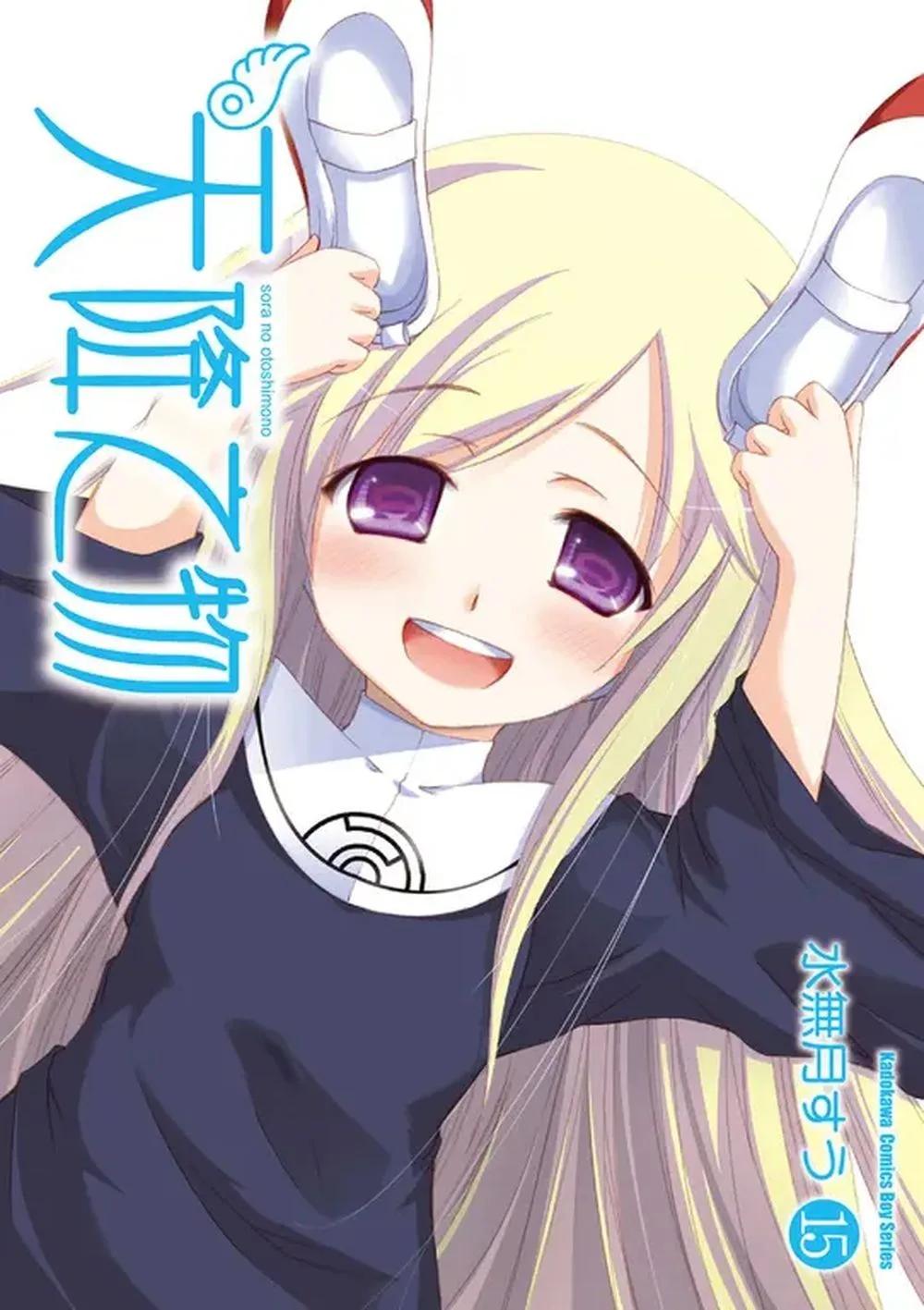 天降之物 (15) (2026版)