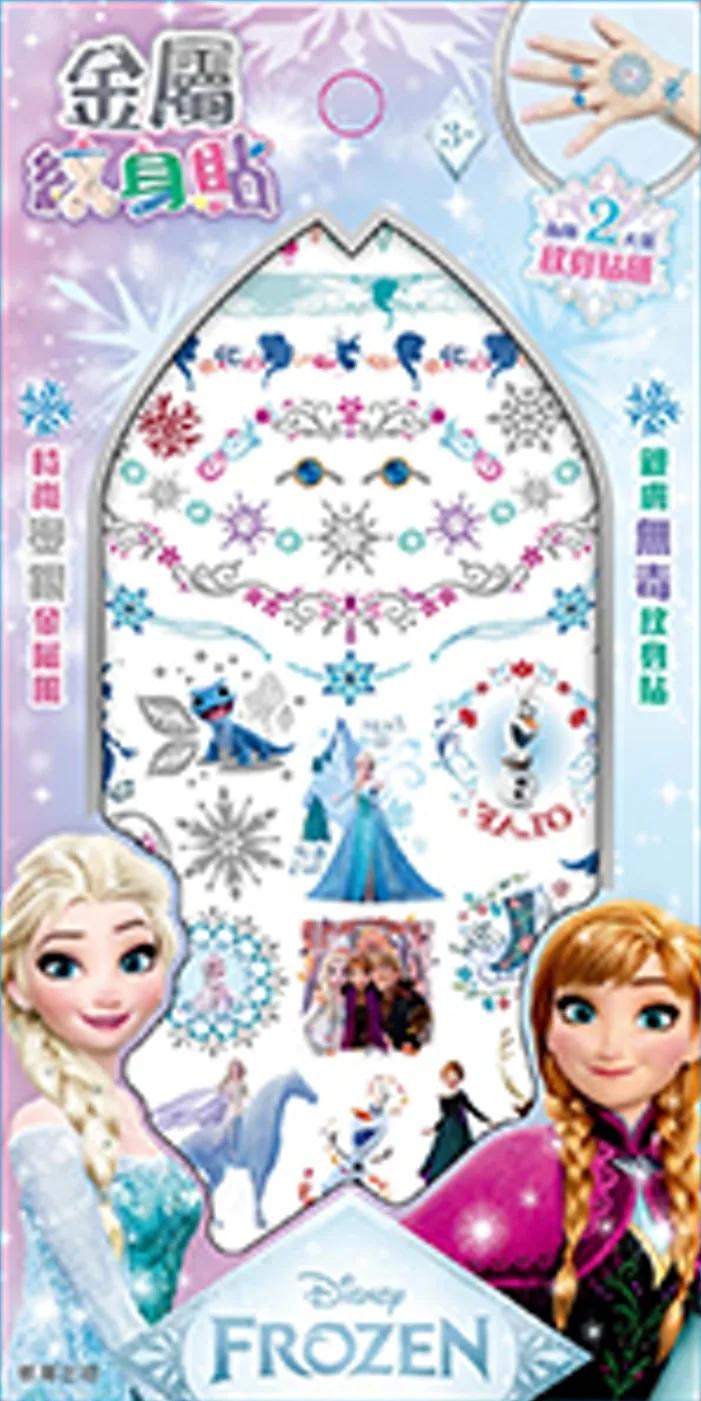 金屬紋身貼 冰雪奇緣