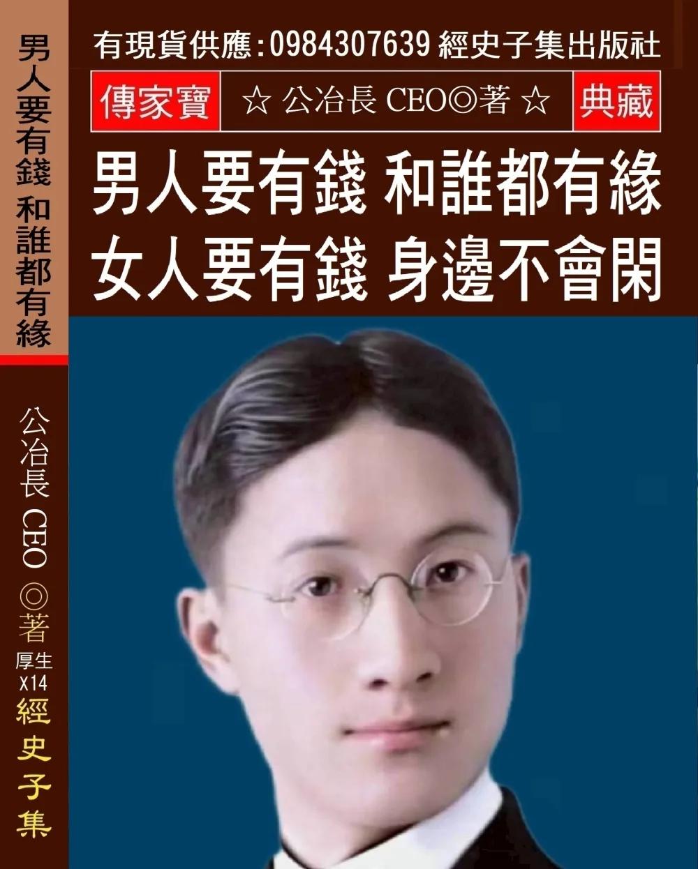 男人要有錢 和誰都有緣：女人要有錢 身邊不會閑 有錢走遍天下 沒錢寸步難行 有啥別有病 沒啥別沒錢