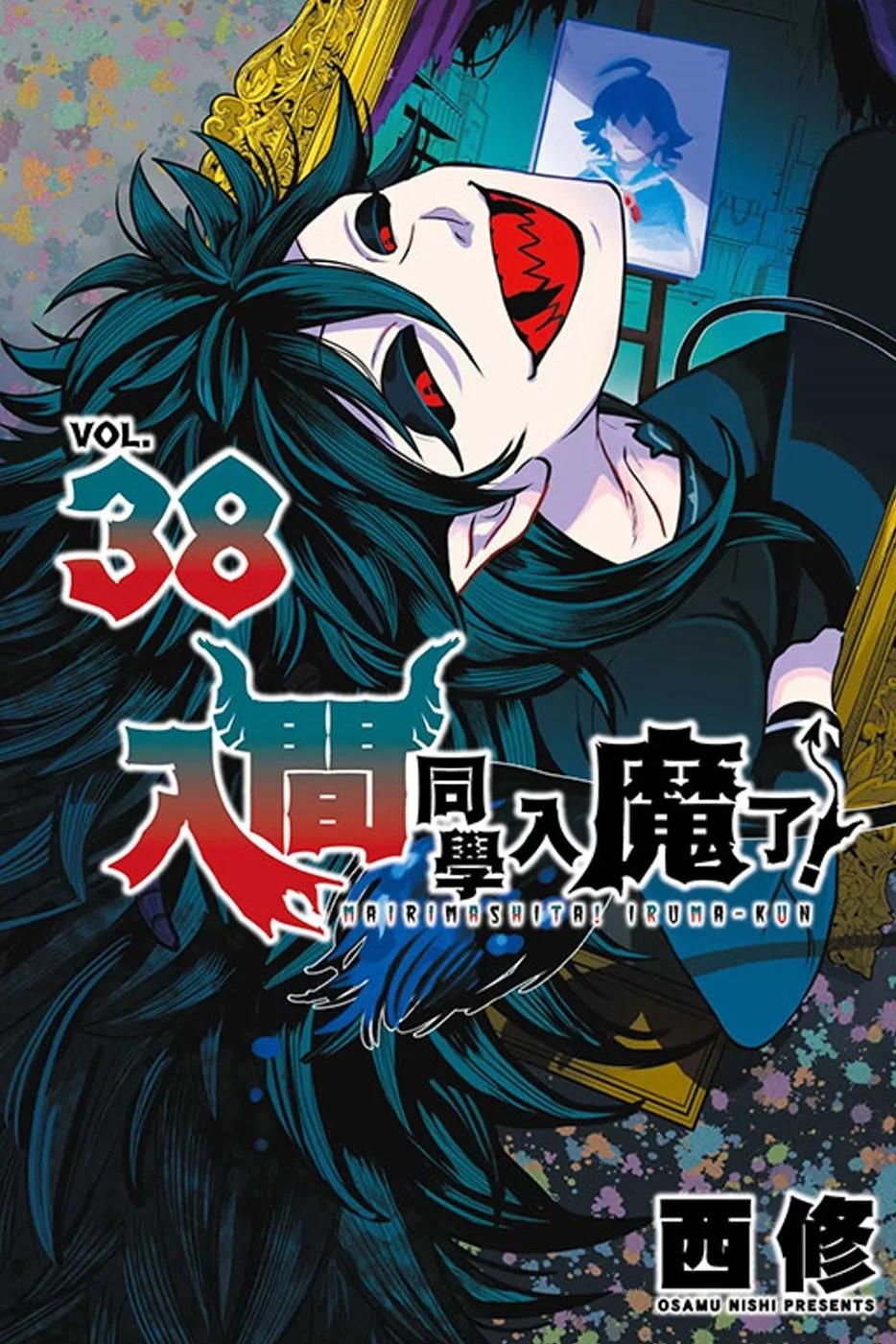 入間同學入魔了！ 38