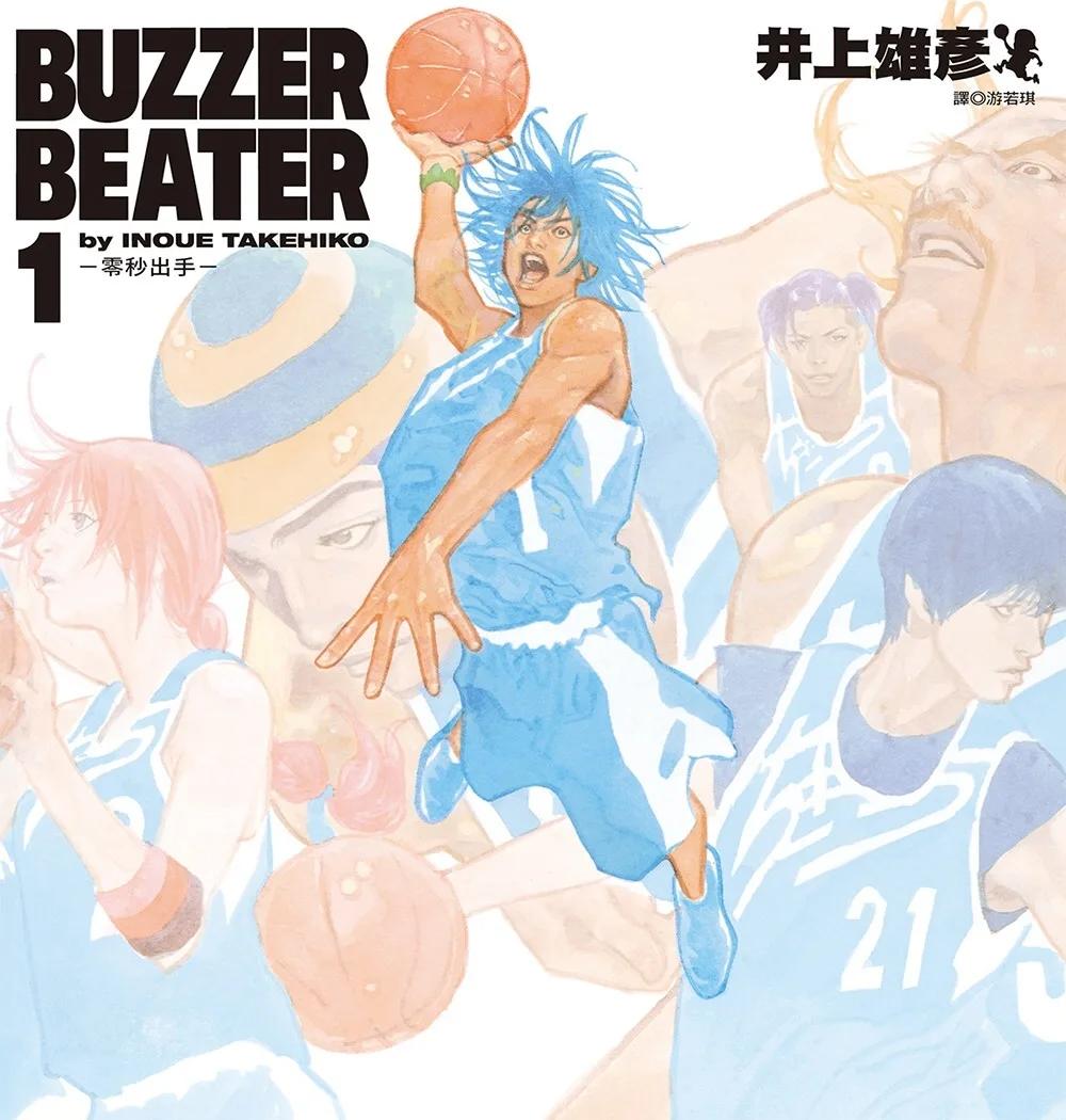 BUZZER BEATER 零秒出手 新裝版(01)