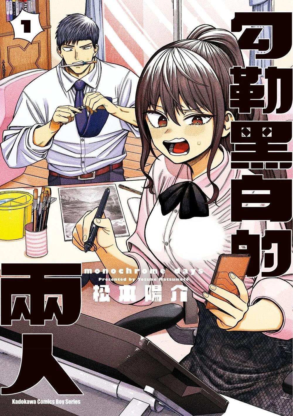 勾勒黑白的兩人 (1)