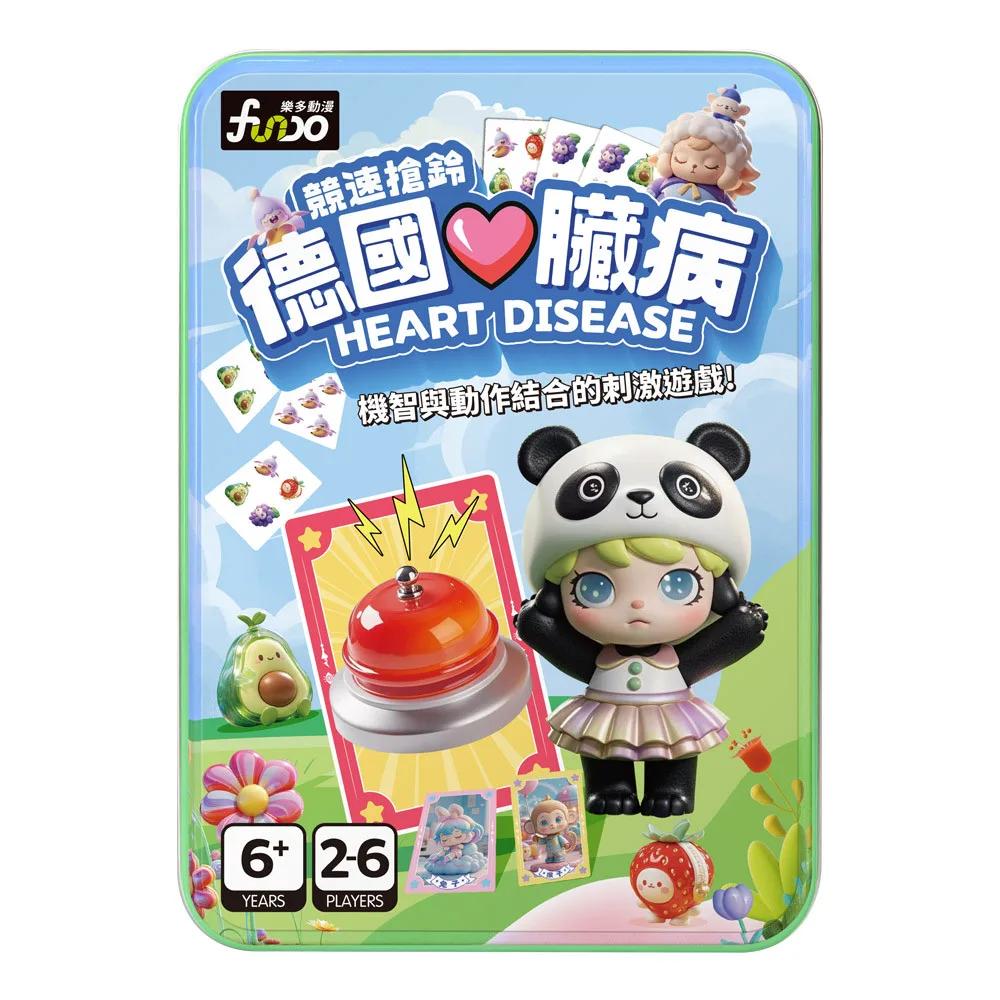 德國心臟病