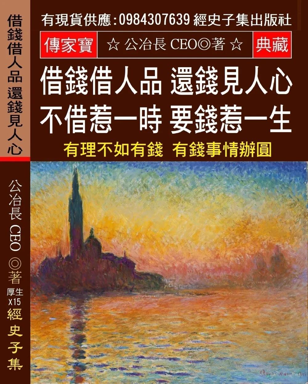 借錢借人品 還錢見人心 不借惹一時 要錢惹一生：借錢一個樣 還錢一個樣 有理不如有錢 有錢事情辦圓