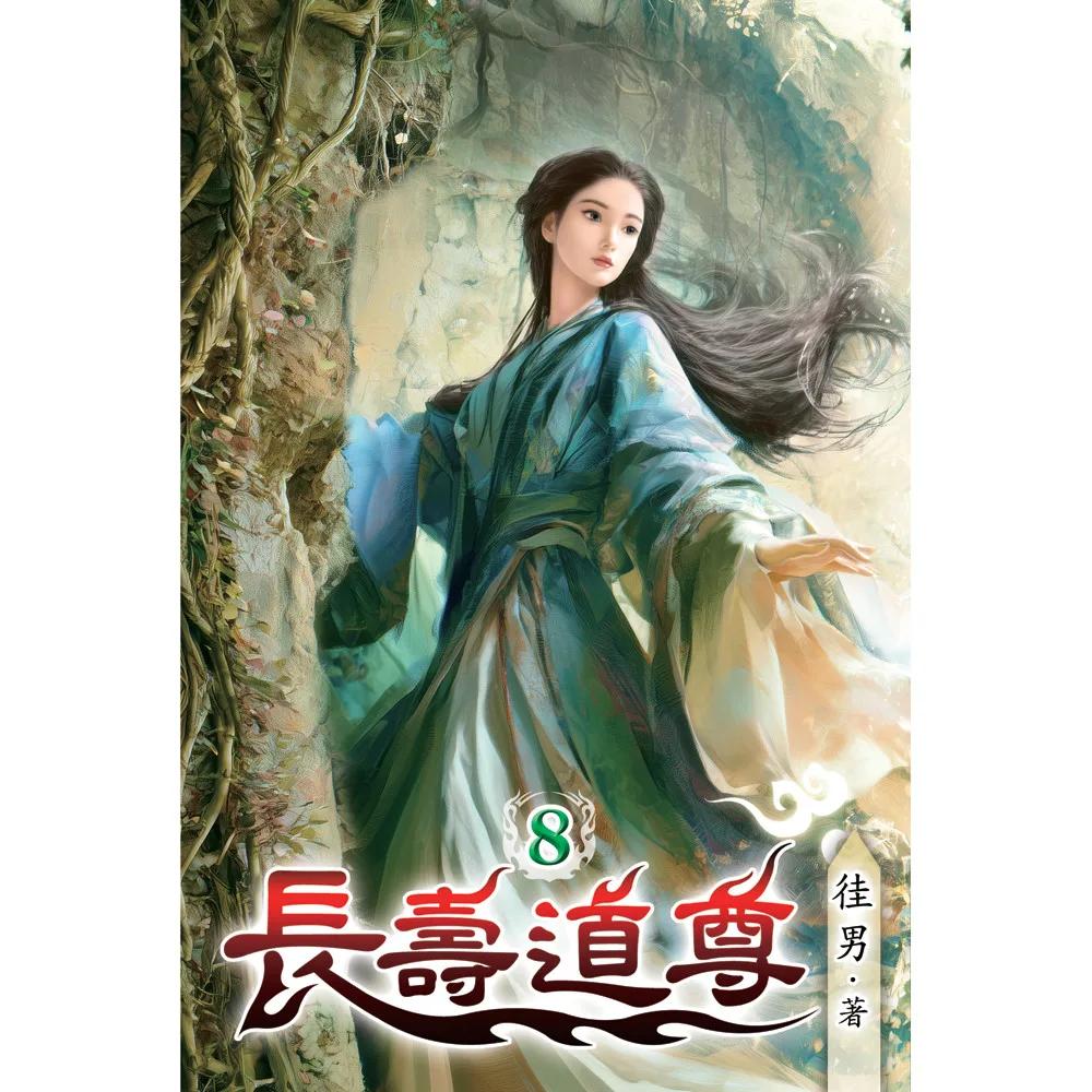 長壽道尊08