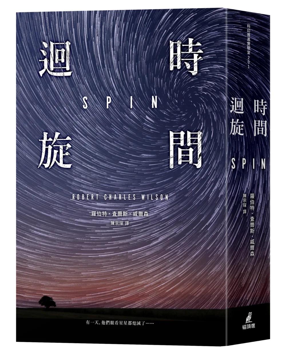 時間迴旋