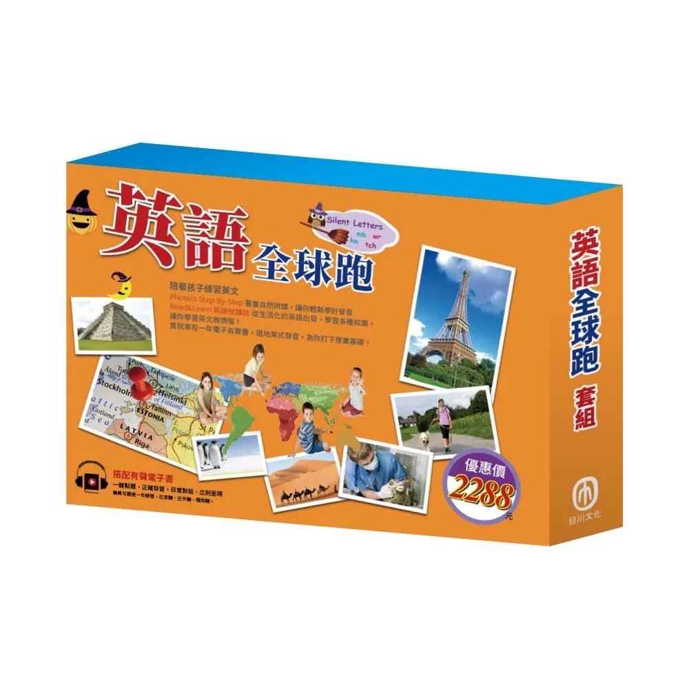 英語全球跑  套組（Phonics Step-By-Step 7-8+＋Read & Learn： Cats, Dogs, And More、A Big, Blue Marble）