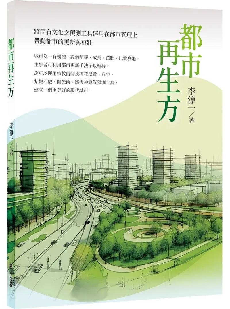 都市再生方