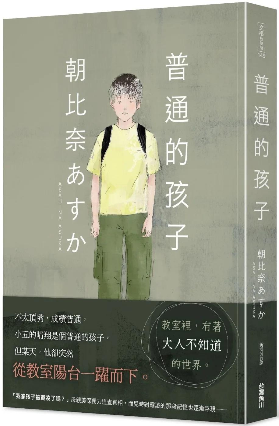 普通的孩子