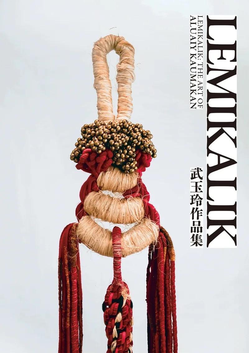 Lemikalik：武玉玲作品集