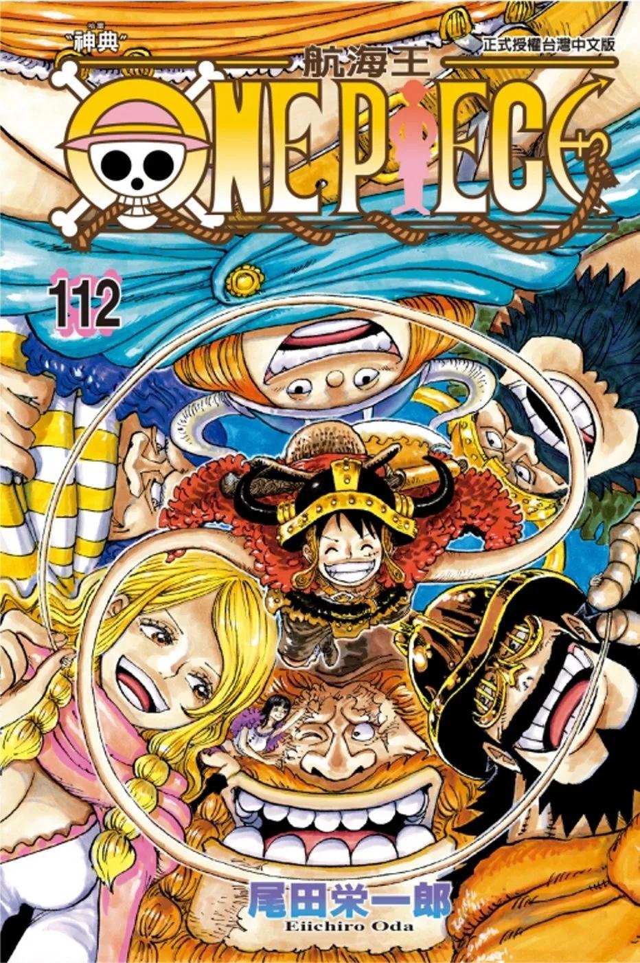 ONE PIECE航海王 112