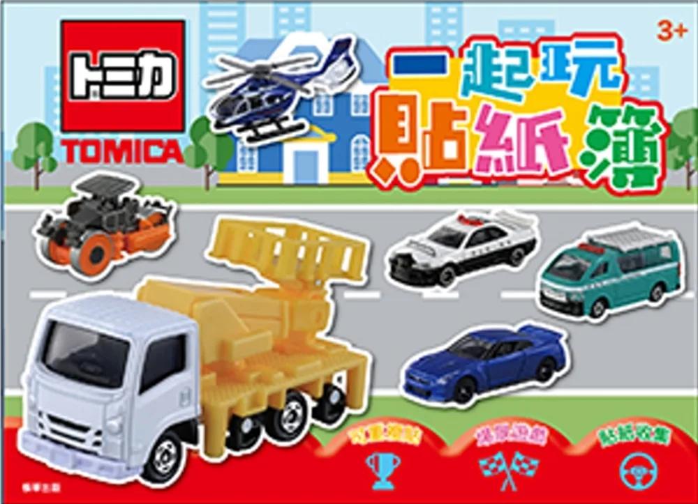 多美小汽車 一起玩貼紙簿
