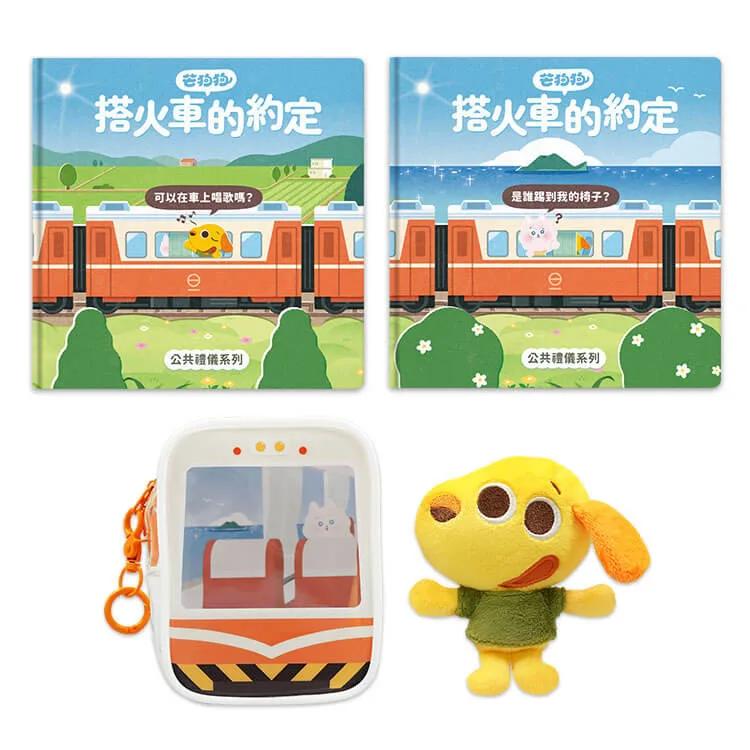 芒狗狗 公共禮儀