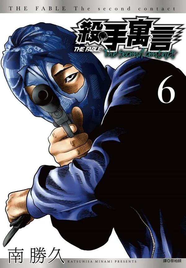 殺手寓言The second contact(06)