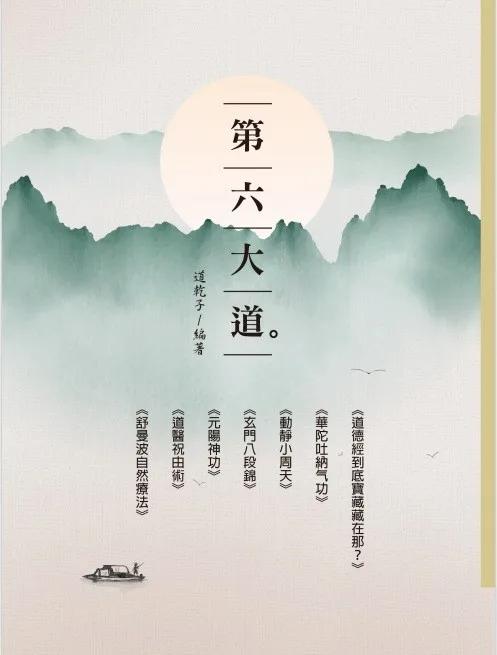 第六大道