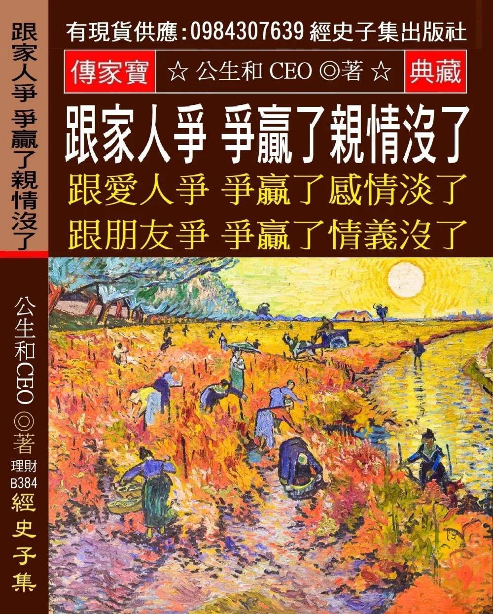 跟家人爭 爭贏了親情沒了：跟愛人爭 爭贏了感情淡了 跟朋友爭 爭贏了情義沒了 爭的是理 輸的是情 傷的是自己