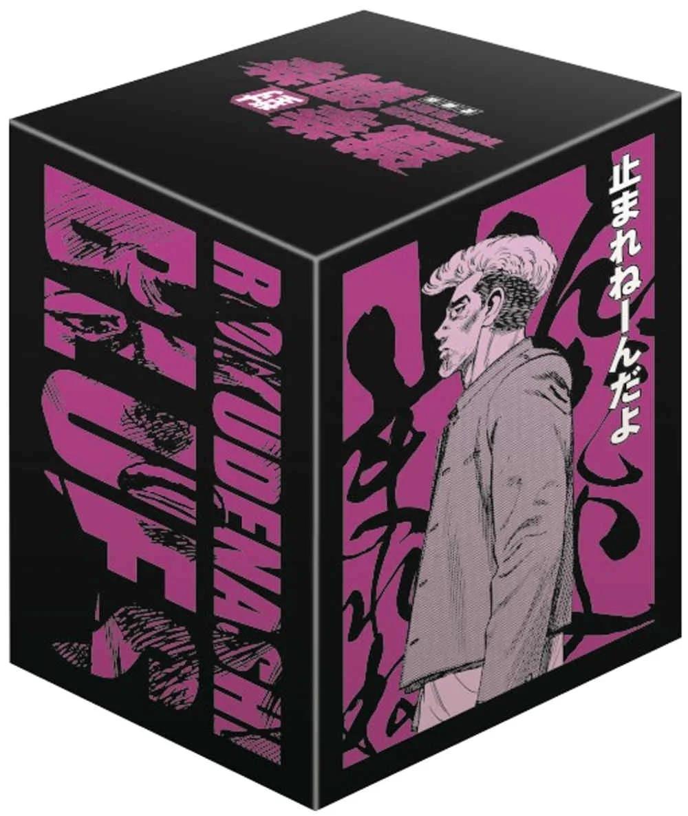 鐵拳對鋼拳 愛藏版 16~20(首刷書盒版)