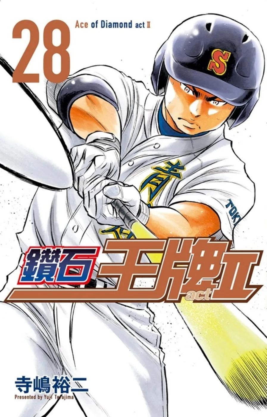 鑽石王牌 actⅡ 28