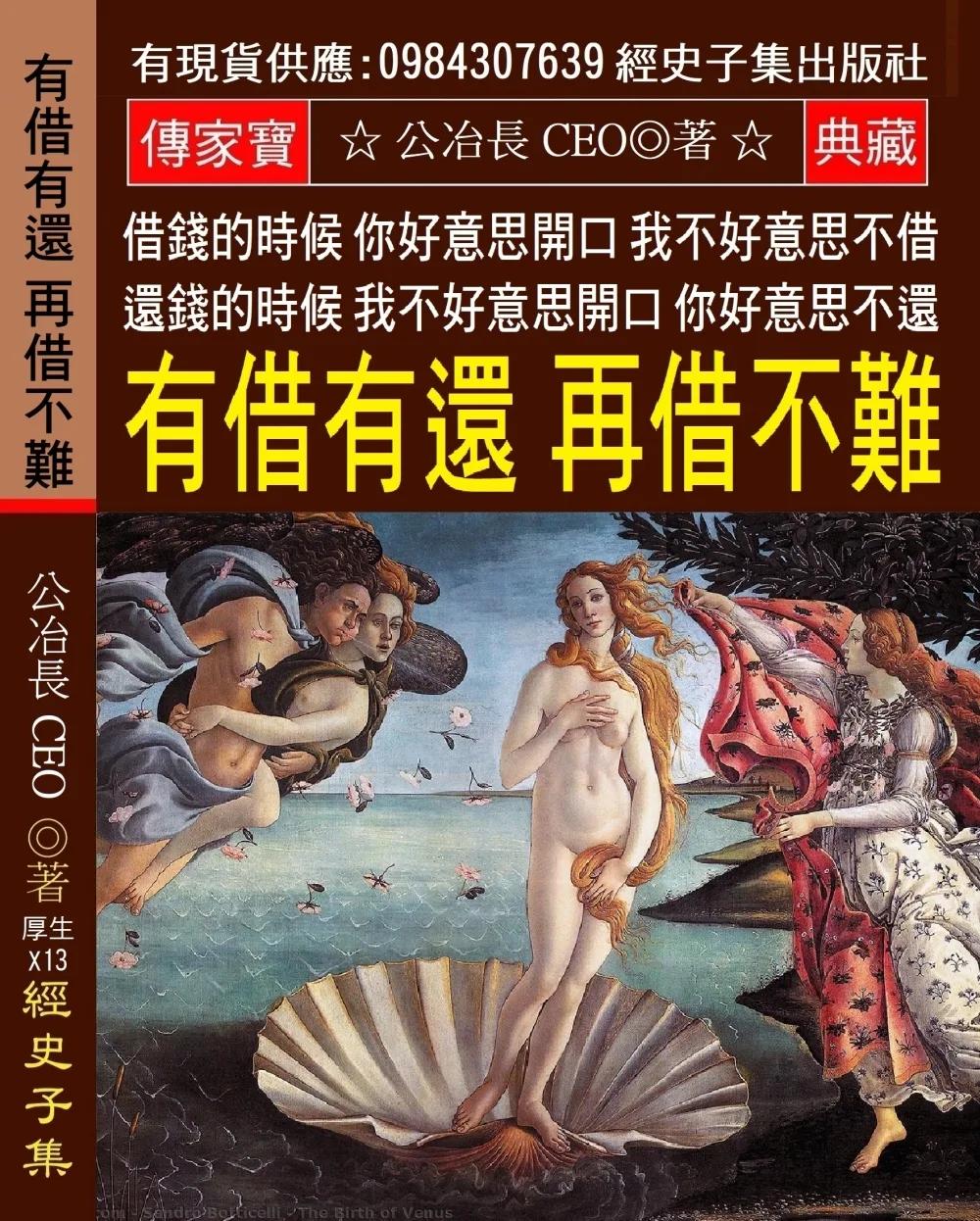借錢的時候 你好意思開口：我不好意思不借還錢的時候 我不好意思開口 你好意思不還【有借有還 再借不難】