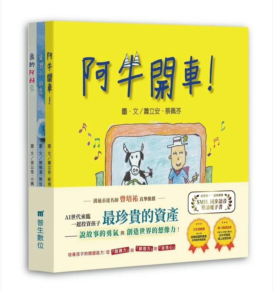 我也能畫一本書(共3册)