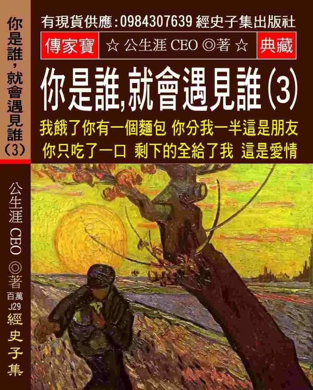 你是誰，就會遇見誰(3)：我餓了 你有一個麵包 你分我一半 這是朋友 你只吃了一口 剩下的全給了我 這是愛情