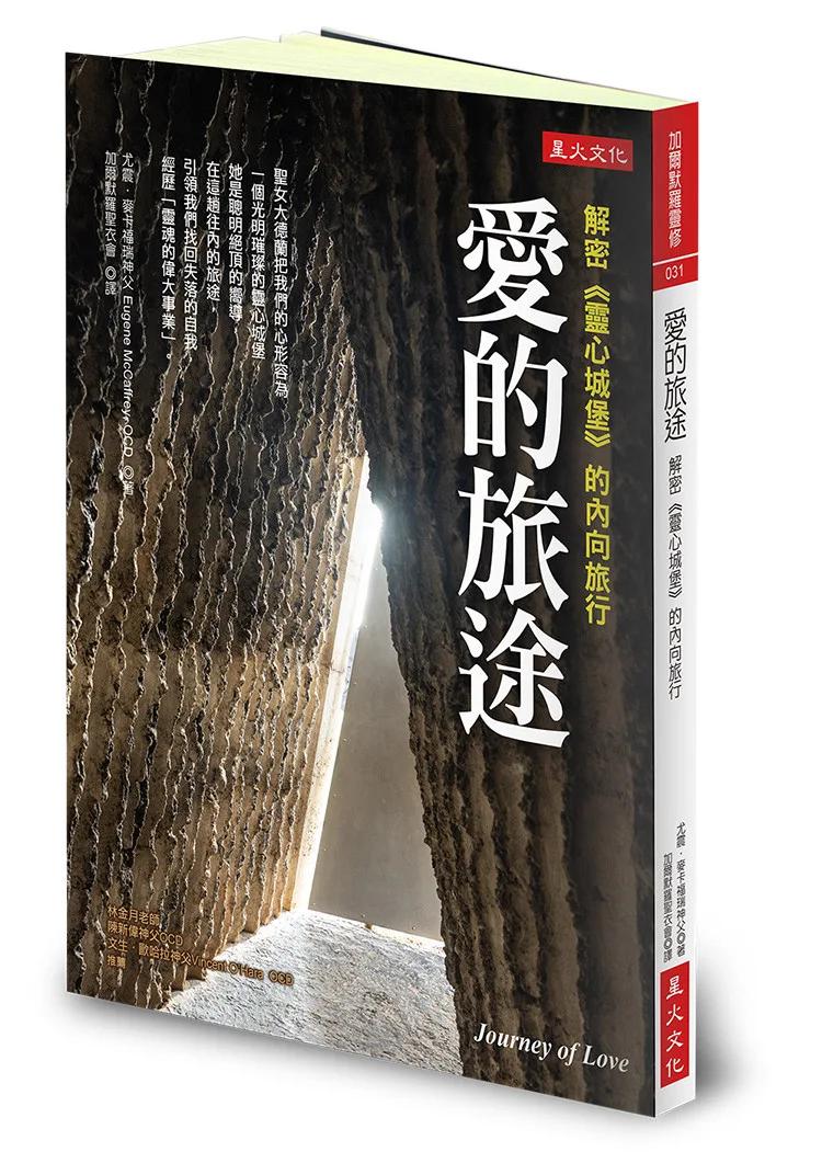 愛的旅途：解密《靈心城堡》的內向旅行