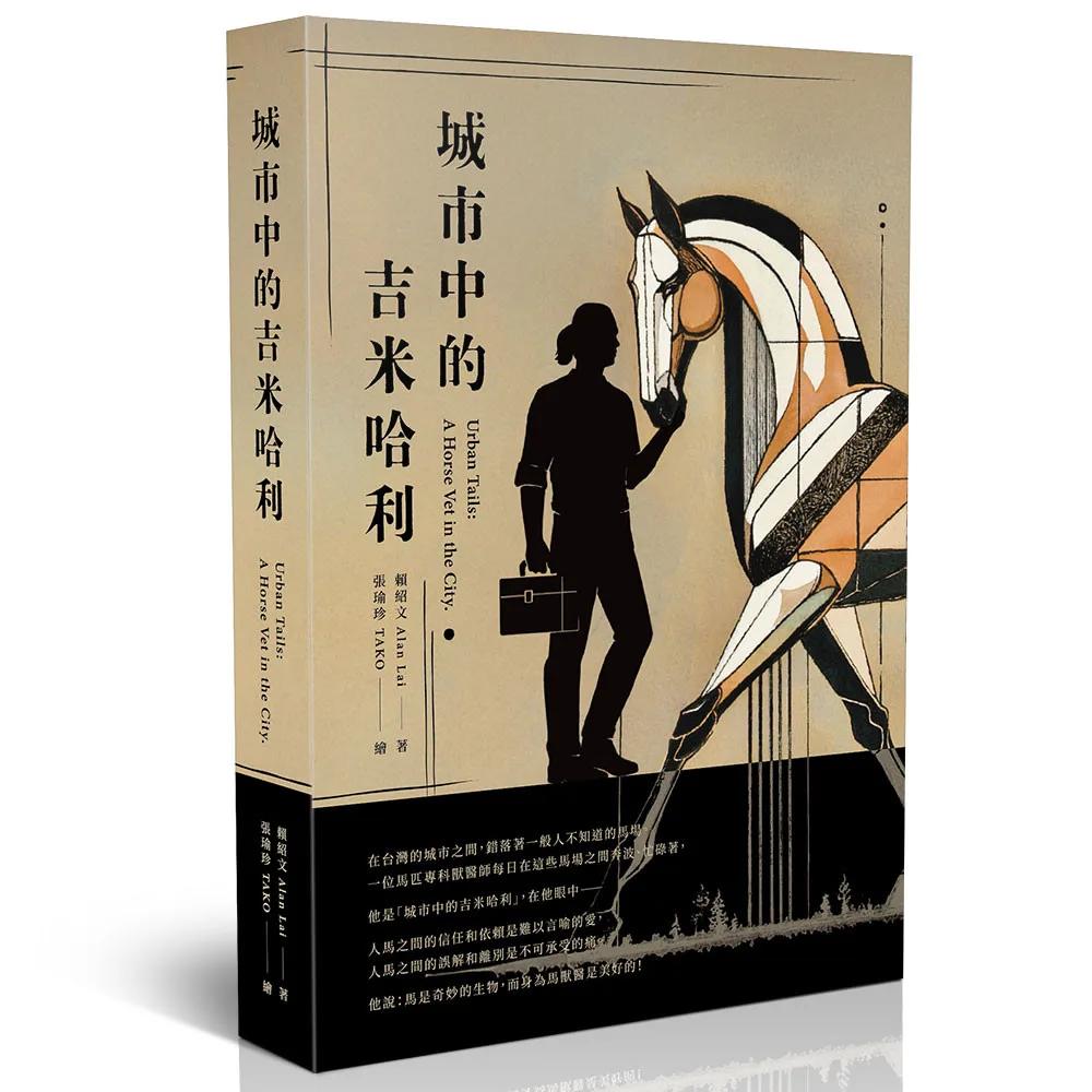 城市中的吉米哈利