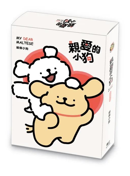 親愛的小狗 (首刷限定版) 全