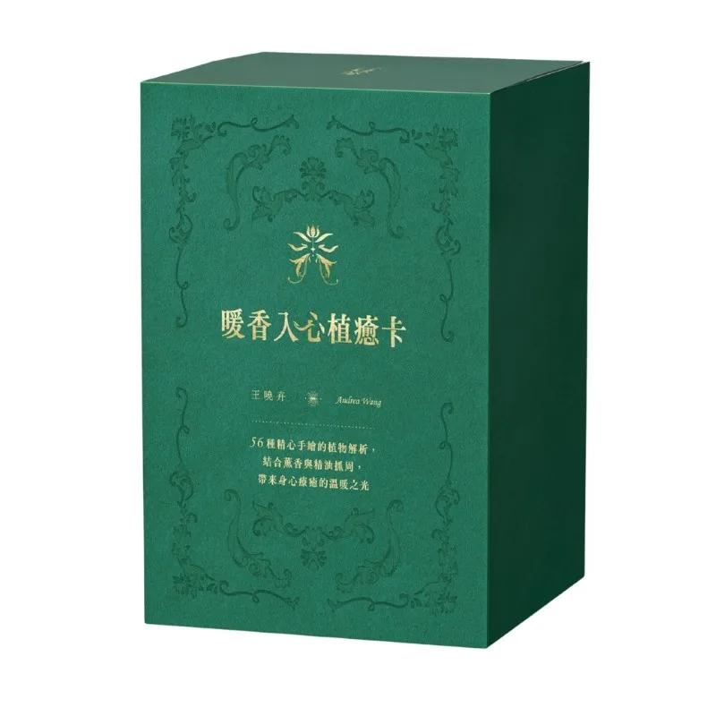 暖香入心植癒卡 : 56種精心手繪的植物解析，結合薰香與精油抓周，帶來身心療癒的溫暖之光