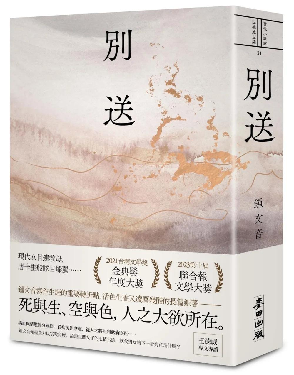 別送(新版)