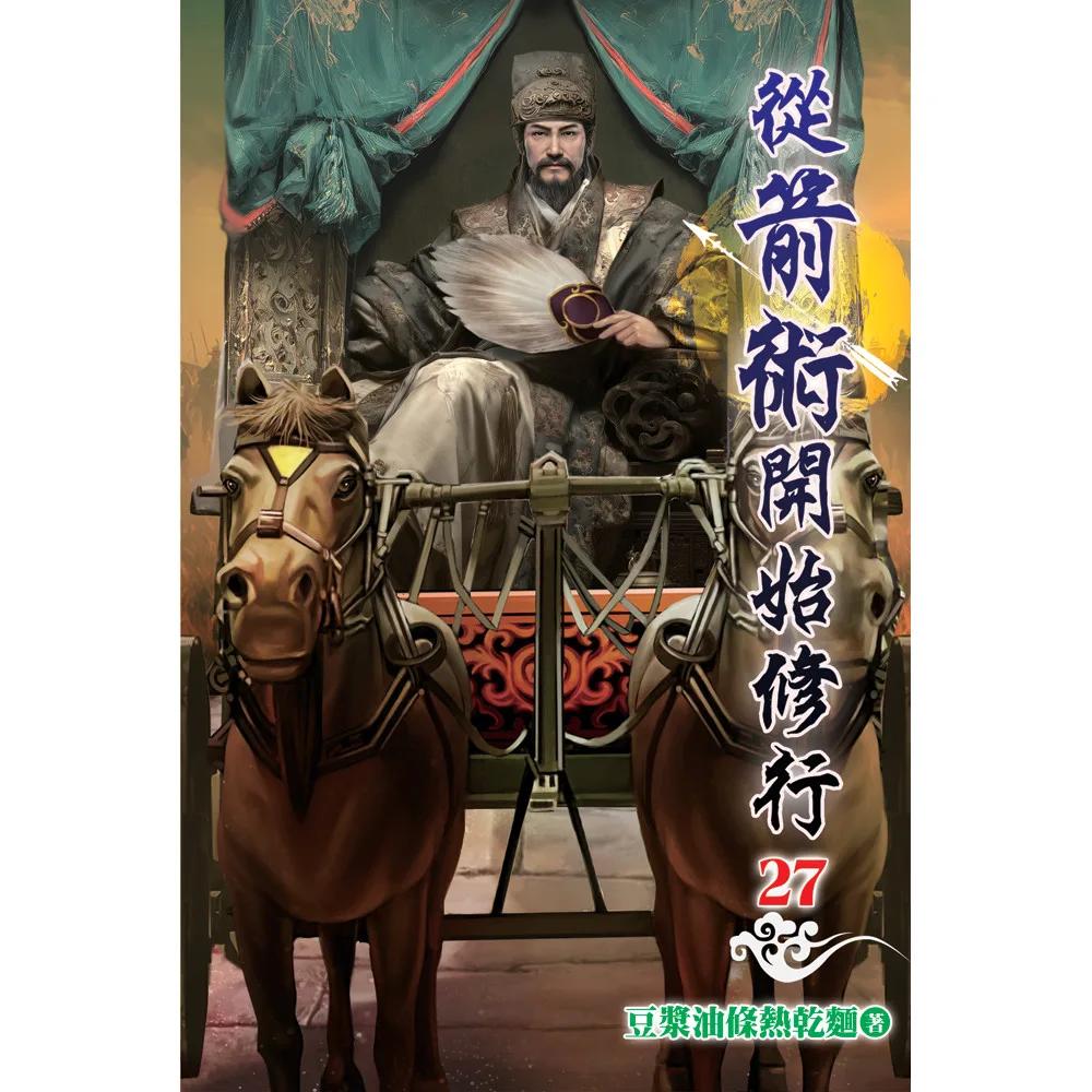 從箭術開始修行27